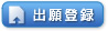 �V�K�o�^